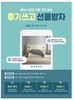 에이스침대, 고객 후기 누적 게시물 수 1만8000여건 돌파