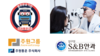주원통운(주), S&B 안과의원과 MOU협약