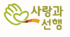 사랑과선행, 2분기 8개 제품...정부 고령친화우수식품 인증