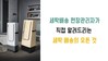 세탁 배송 현장관리자가 알려드리는 세탁 배송의 모든 것
