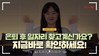 [은퇴 후 일자리 찾고계신가요? 지금바로 확인하세요!]