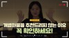 [개별화물을 추천드리지 않는 이유! 꼭 확인하세요!]