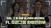 지입, 그 후 차량 출고부터 관리까지! (ft. 주원그룹 차량관리부)