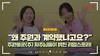 “왜 주원과 계약했냐고요?”주원통운(주) 차주님들이 밝힌 진짜 이유