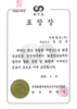 주원통운(주) 전국화물협회 표창장 수여 _김선식대표