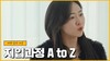 [지입, 상담부터 투입까지의 과정을 알아보자!]