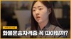 [운전적성정밀검사와 화물운송자격증! 그게뭔데?]