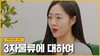 [3PL물류? 3자물류? 그게뭔데?]