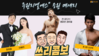 크리에이터분들의 응원 메세지 