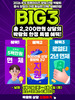 보배반점, 2026 상반기 IFS 프랜차이즈 창업·산업 박람회참가… 박람회 한정 혜택 지원