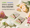 오아시스마켓, 할인 혜택 집중 '오아시스 삼성카드' 출시