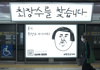  국내 1위 모바일 세탁 서비스 세탁특공대가 일반 고객을 대상으로 '최장수를 찾습니다' 캠페인을 운영한다고 6월 21일 밝혔다