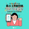 헌옷수거 앱 리클, 출시 2개월 만에 다운로드 1만명 돌파