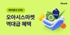 케이뱅크, 오아시스마켓과 제휴…포인트 적립 혜택