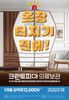 크린토피아, 겨울옷 장기 보관해주는 ‘의류보관 서비스’ 제공